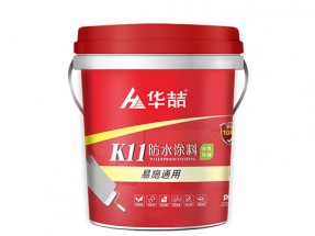 K11防水涂料-易施通用