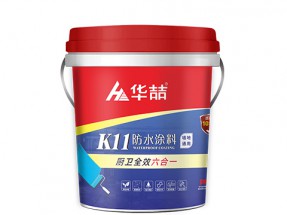 K11防水涂料-廚衛(wèi)六合一